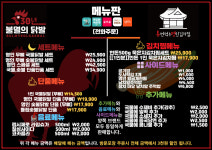 30년불멸의닭발 연산점