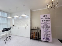 예종기타교습소