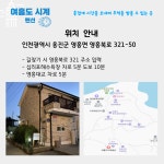 여흥도시계 펜션