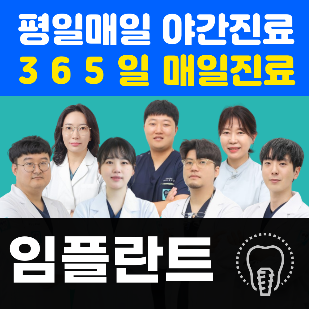 바른약속치과의원 부천본원
