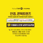 으뜸플러스안경 남양주도농역점
