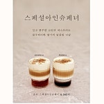 조쉬크로플카페