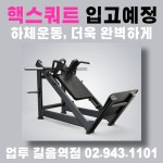 업투 길음역점
