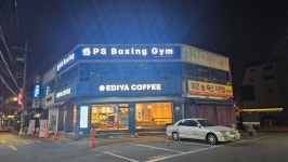 PS BOXING GYM
