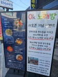 ok노래방