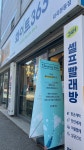화이트365 화곡본동점