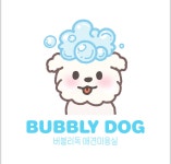 버블리독