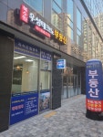 북수원우성테크노공인중개사사무소