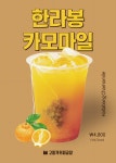 고품격커피공장 강풀만화거리점
