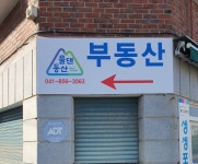 물댄동산공인중개사사무소