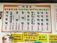 일번지기사식당