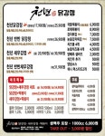 천년닭강정 일산점