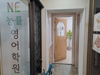 능률주니어랩 연수1교실