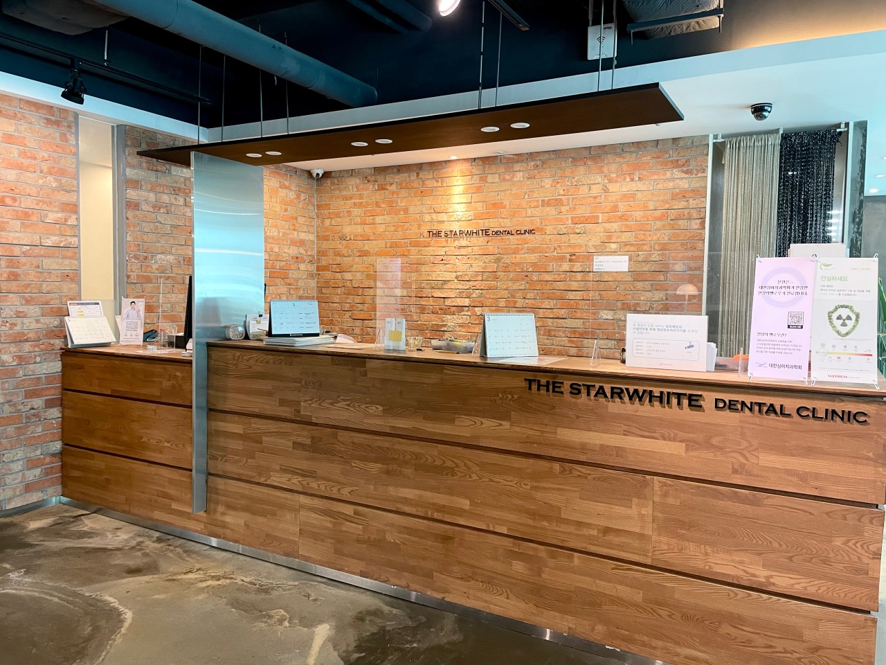 스타화이트치과의원 광고