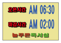 수지늘푸른독서실 상현점
