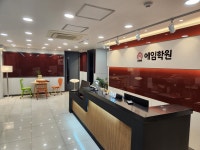 에임서울대입구관학원