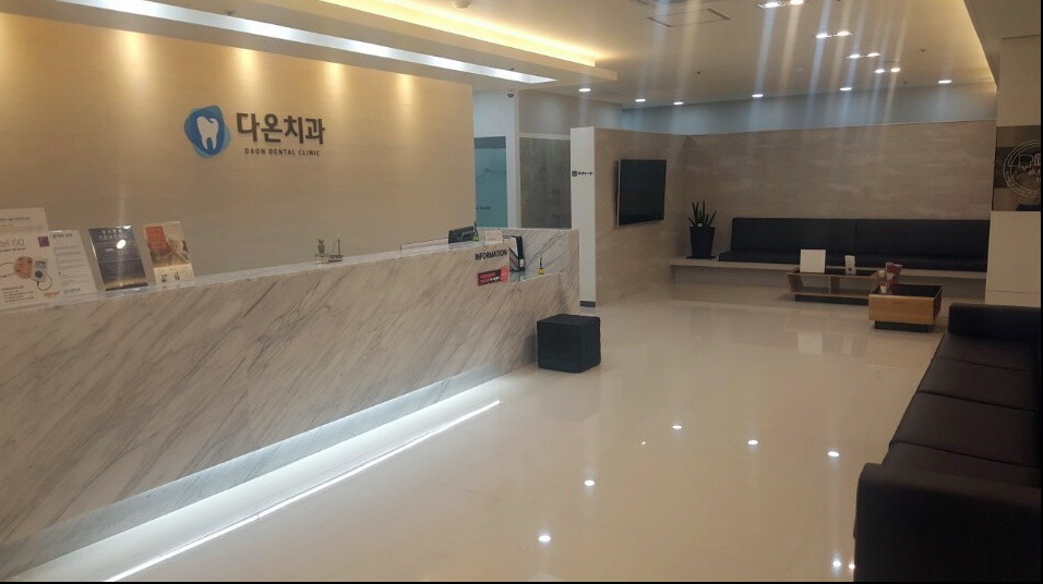 다온치과의원 이미지