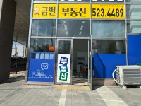 금별공인중개사사무소