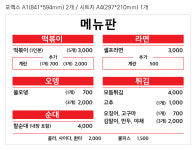 증평명물쌀떡볶이