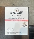 못잊어손만두 북항 본점 직영점