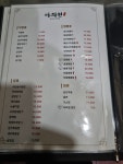 아희원