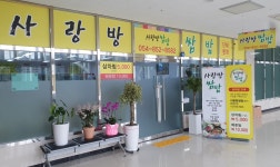 사랑방푸드