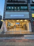매머드익스프레스 상일동리엔파크점