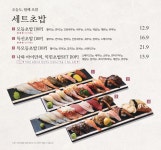 스시도감