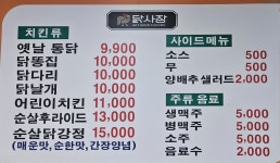 산골옛날통닭[닭사장]