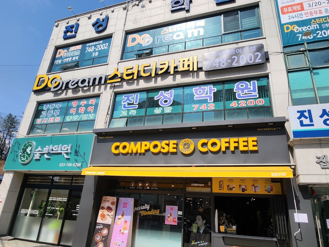 두드림스터디카페단계북원여고점 이미지
