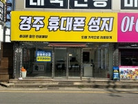 휴대폰성지 폰파는아빠 김팀장