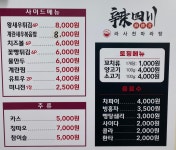 라사천마라탕 진안점