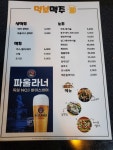 먹보맥주