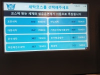 이지워시 셀프빨래방 전주평화점