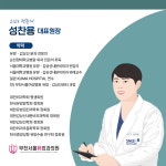 부천서울유외과의원