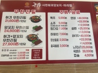 큰나무사천훠궈양꼬치 둔산점