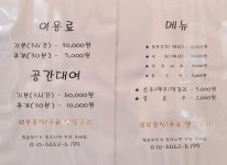 큰골쉼터
