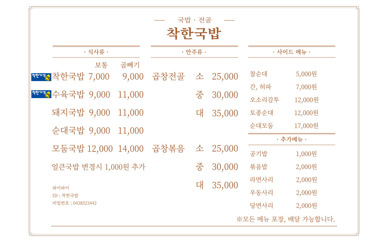 착한국밥 이미지