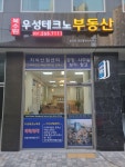 북수원우성테크노공인중개사사무소