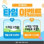 동아볼링장