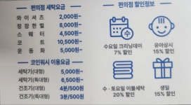 크린토피아코인워시 제주애월하귀점