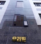 우리빌