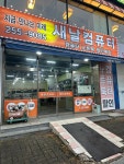 새날컴퓨터