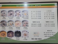 매란국죽