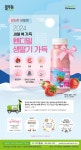 풀무원녹즙 의령가맹점 | 풀무원녹즙 의왕오피스가맹점