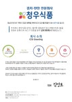 청우식품