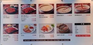 돗가비불쭈꾸미 의림지점