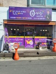 큐사랑 주안신기1호점