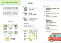 이천시장애인생활이동지원센터