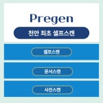 프리젠